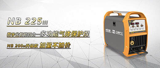 MG不朽情缘NB 225???气保焊机