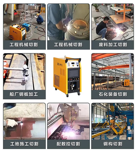 MG不朽情缘LGK125PLUS等离子切割机切割领域