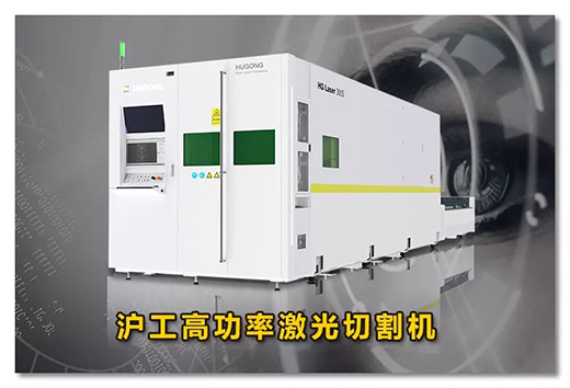 MG不朽情缘高功率激光切割机