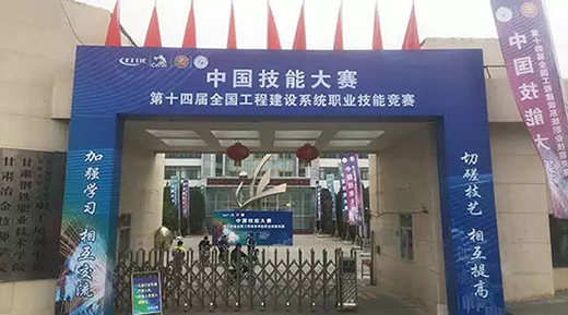 MG不朽情缘WSM 400U焊机作为指定用机助力2019年第十四届全国工程建设系统职业技术较量 MG不朽情缘WSM 400U焊机作为指定用机助力2019年第十四届全国工程建设系统职业技术较量