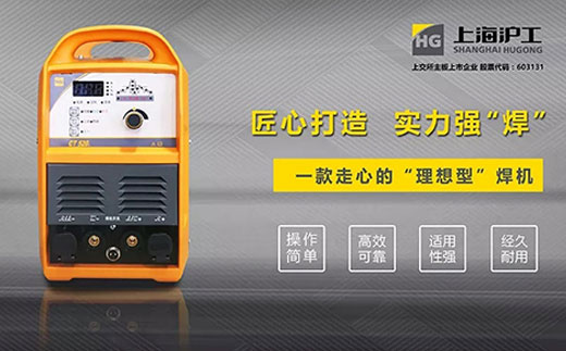 MG不朽情缘CT520数字化多职能焊割一体机特点优势