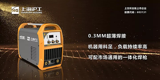 MG不朽情缘TIG 250III焊机