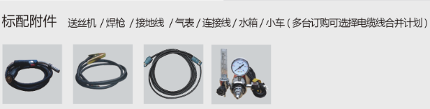 逆变式气体；ず富